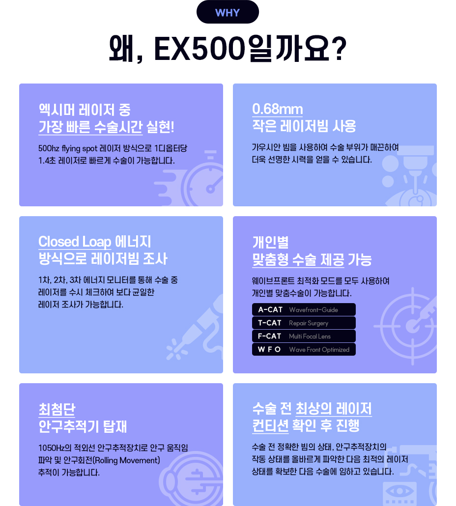 EX500 장점