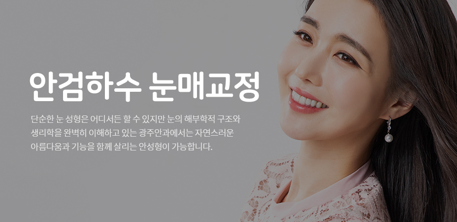안검하수