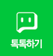 네이버톡톡